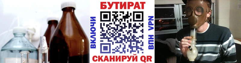 Бутират BDO 33%  Ульяновск 
