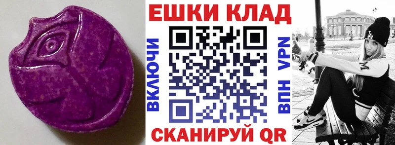 Ecstasy MDMA  Ульяновск 