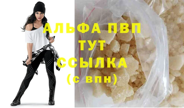 Альфа ПВП Армянск