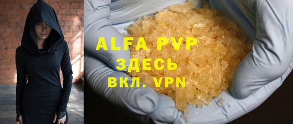 ALPHA PVP Арсеньев