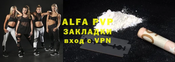 ALPHA PVP Аркадак