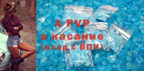 ALPHA PVP Аркадак