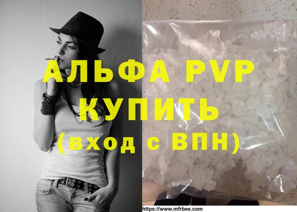 ALPHA PVP Арсеньев