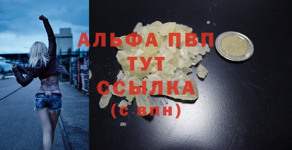 ALPHA PVP Арсеньев