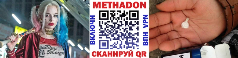 где купить наркоту  Ульяновск  Метадон мёд 